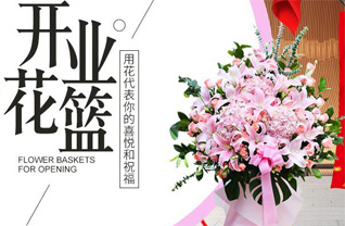 山东济宁微山县留庄镇留庄八村花篮配送