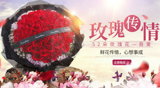 山东济宁微山县留庄镇留庄八村鲜花速递